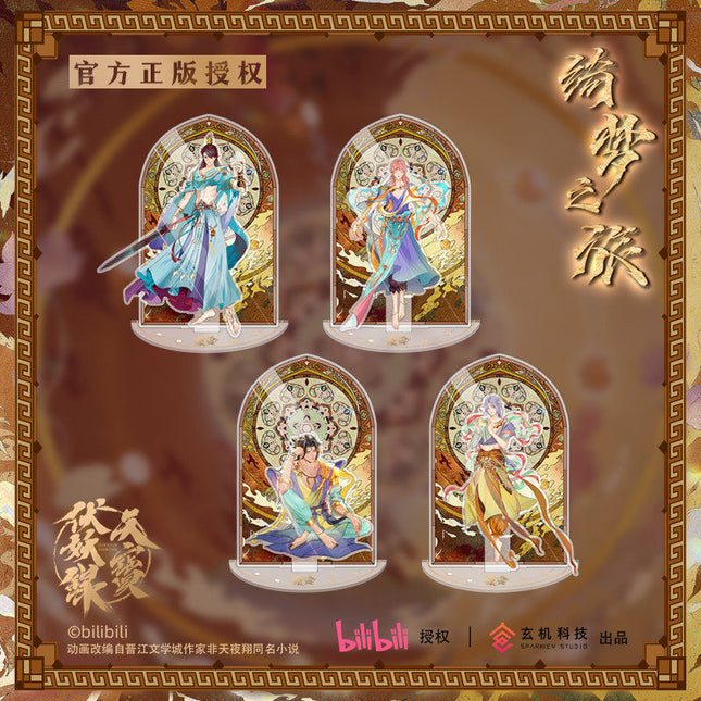 Tian Bao Fu Yao Lu | Qi Meng Zhi Lv Series