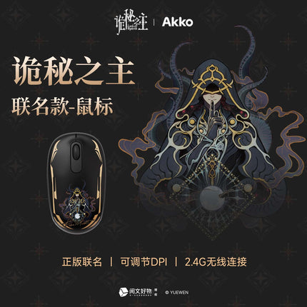 Lord of the Mysteries | Keyboard & Mouse & Mouse Pad