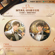 颁奖典礼系列 / Badge Set (75mm)