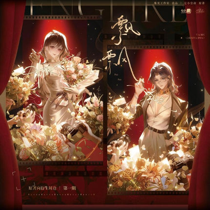 Piao Piao | Guang Ying Qian Zhang & Tong Hua Dao & Qin Mi Zhi Series