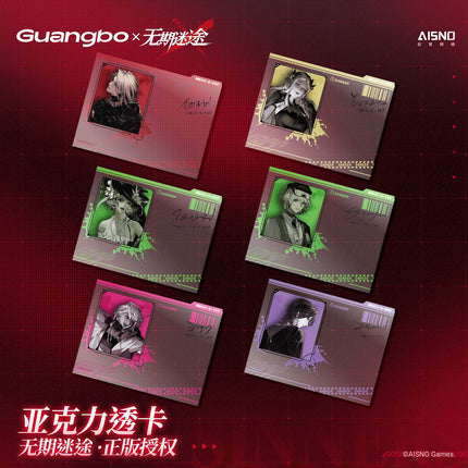 Path to Nowhere | Dang An Ding Ge Series Transparent Card