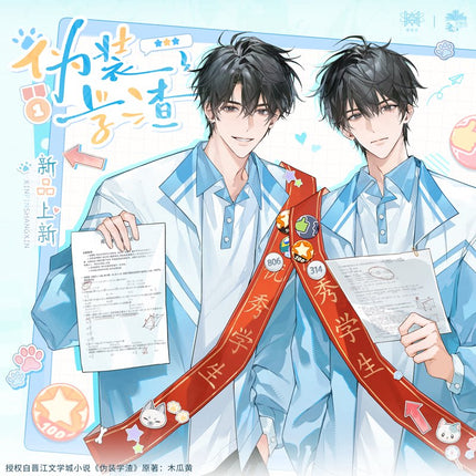 Fake Slacker | He Pai & Tan Xian Shou Ji & Shi Guang Hui You & You Xiu Xue Sheng Series