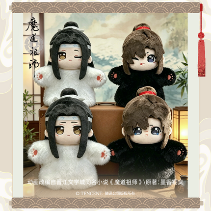 Mo Dao Zu Shi | Qiu Bao Bao Series 20 cm Plush Doll
