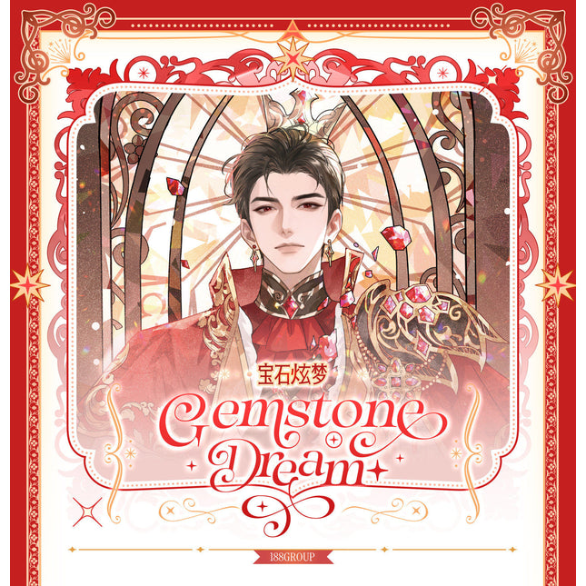 188 Group | Bao Shi Xuan Meng Series Art Card Set