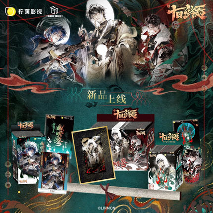 Ten Day Ultimatum | You Ming Jian Series Blind Box