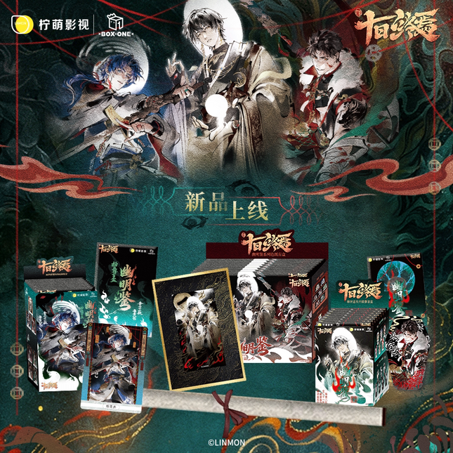 Ten Day Ultimatum | You Ming Jian Series Blind Box