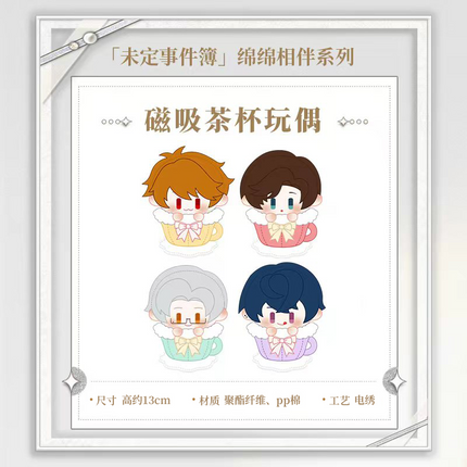 Tears of Themis | Mian Mian Xiang Ban Series Plush Doll