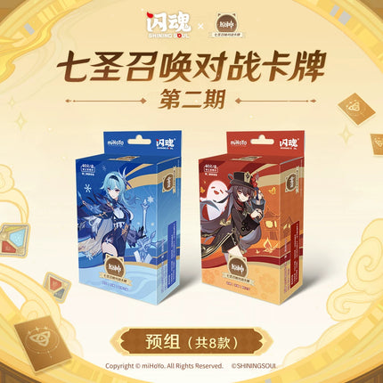 Genshin Impact | Qi Sheng Zhao Huan Series Vol.2