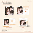 橙之&春屿&誓约&橙味甜心系列 / Badge Set(80*80mm) - Cheng Zhi