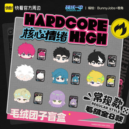 Hardcore High | He Xin Qing Xu Series Plush Doll Blind Box