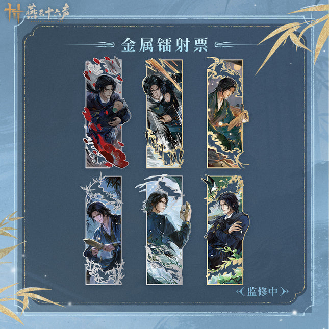 Where Winds Meet | Jiu Shi Yan Ying Series Badge & Holographic Ticket & Card