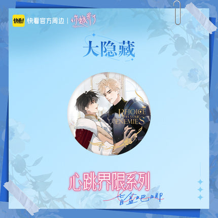 You've Crossed the Line | Xin Tiao Jie Xian Series Badge Blind Box
