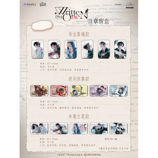 Lord of the Mysteries | Shu Zhong Ren Series Blind Box