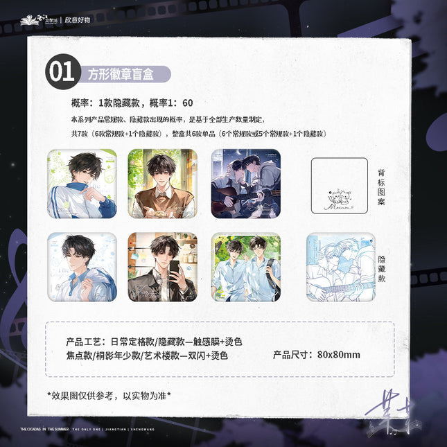 The Only One | Mou Shi Mou Ke Series