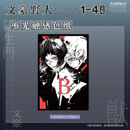 Bungo Stray Dogs | BEAST Vol.1~4 (The Comic / Manhua)