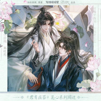 Jun You Ji Fou | Lian Xin & Bing Zhi & Xia Ri Xiao Qi Series