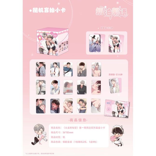 Secret Hair Story | Nai You Xu Yu Series