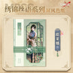 Tri-fold Shikishi Board(350*250mm) / 绣锦丝语系列 / Jelena