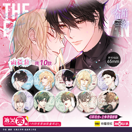 The Falling Merman | Jia Le Bi Chao Ying & Jia Le Bi Te Tiao Series Badge Blind Box