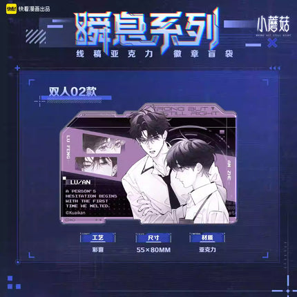 Little Mushroom | Shun Xi Series Acrylic Badge Blind Box Set