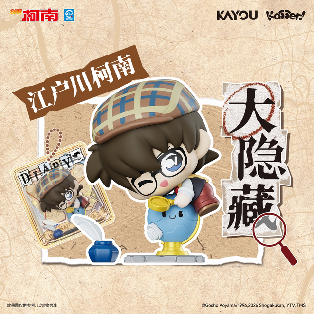 Detective Conan | Guan Cha Ri Ji Series Chibi Figure Blind Box