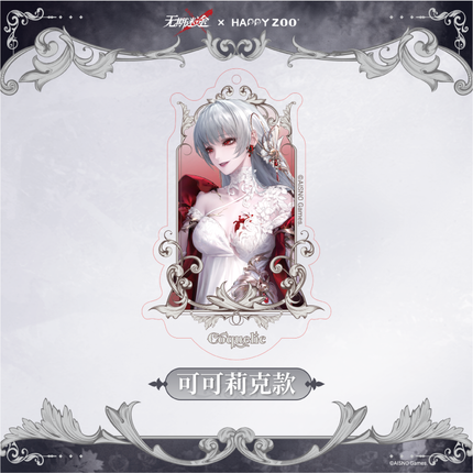 Path to Nowhere | HAPPY ZOO Collaboration Series