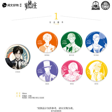 Lord of the Mysteries | Ben Wo Series Blind Box