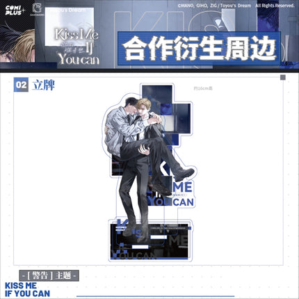 Kiss Me If You Can | Jing Gao & Zhi Re De Hu Xi & You Zen Mo Le Series