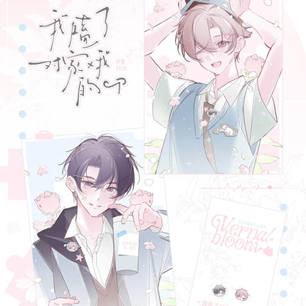 I Ship My Rival x Me | Chun Shi Ying Series