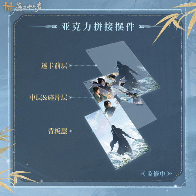 Where Winds Meet | Jiu Shi Yan Ying Series Acrylic Products