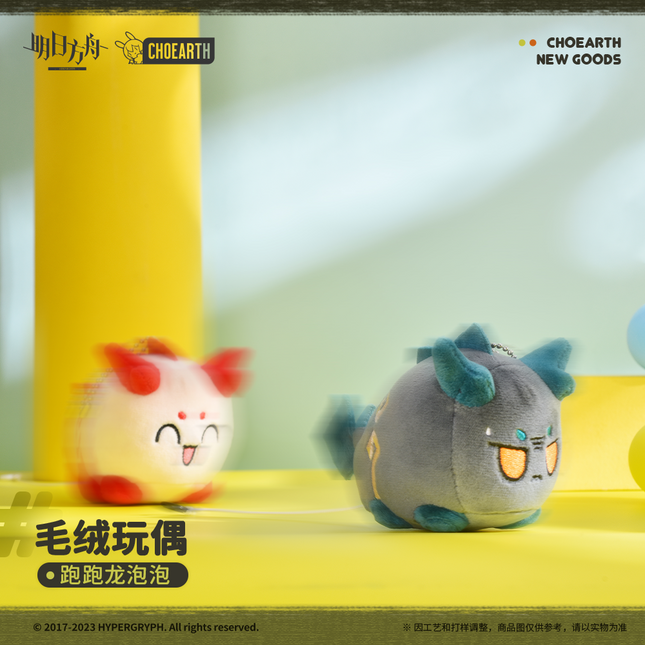 Arknights | Pao Pao Long Pao Pao Plush Doll