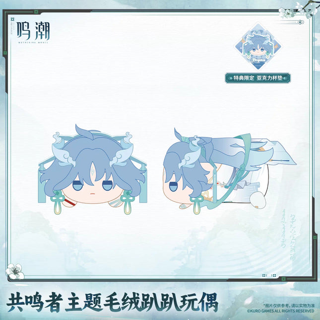 Wuthering Waves | Resonator Themed Series Lying Plush Doll