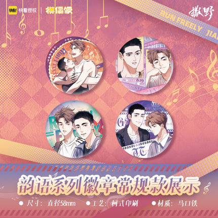 Run Freely: Saye | Yun Yu Series Badge Blind Box