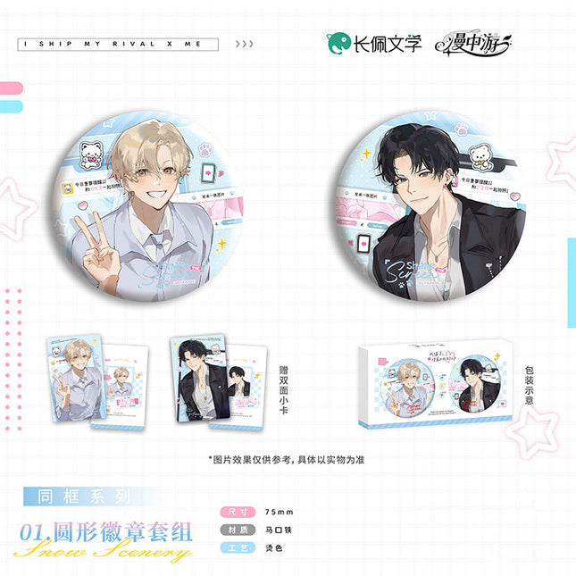 I Ship My Rival x Me | Tong Kuang & Ding Ge & Xin Dong Xiao Wu Series