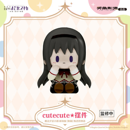 Puella Magi Madoka Magica | Cute Cute Series Blind Box