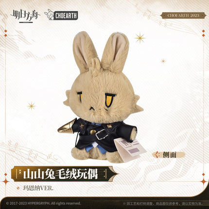 Arknights | Rabbit Plush Doll Mlynar