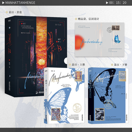 Manhattanhenge | Vol.1+2 (Novel)