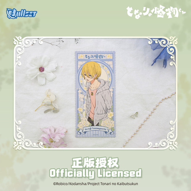 My Little Monster | Art Card