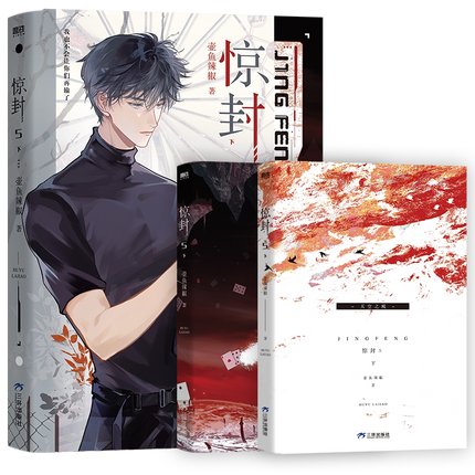 I Became a God in a Horror Game | Vol.5 (Novel)