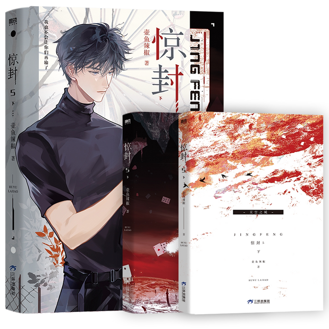 I Became a God in a Horror Game | Vol.5 (Novel)