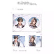 晃夏光年&樱花雨&东湖村95号系列 / Badge Set-Ying Hua Yu (75mm)