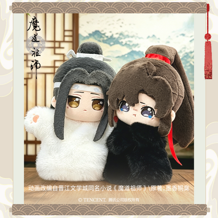 Mo Dao Zu Shi | Qiu Bao Bao Series 20 cm Plush Doll