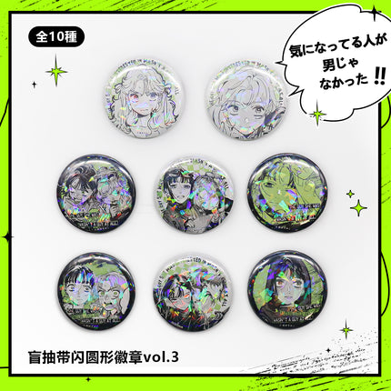 The Guy She Was Interested In Wasn't a Guy at All | Badge Blind Box