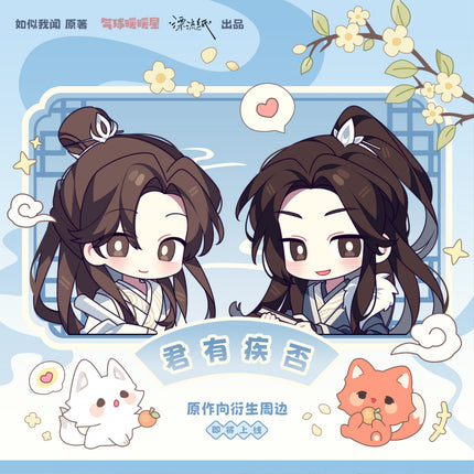 Jun You Ji Fou | Jiao Fei & Tong Xin Yin & Xiao Xiao Chu Su Series