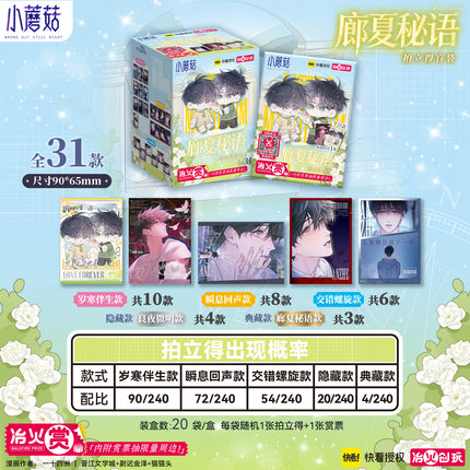 Little Mushroom | Lang Xia Mi Yu Series Polaroid Card Blind Box