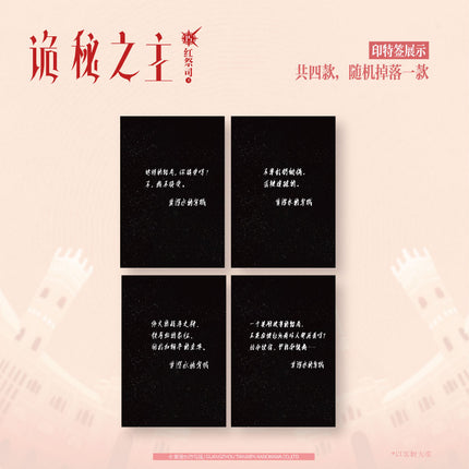 Lord of the Mysteries | Vol.15 Red Priest (Novel)