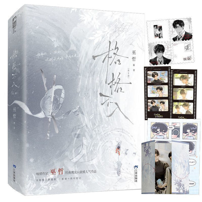 Misfit | Vol.1~2 (Novel)