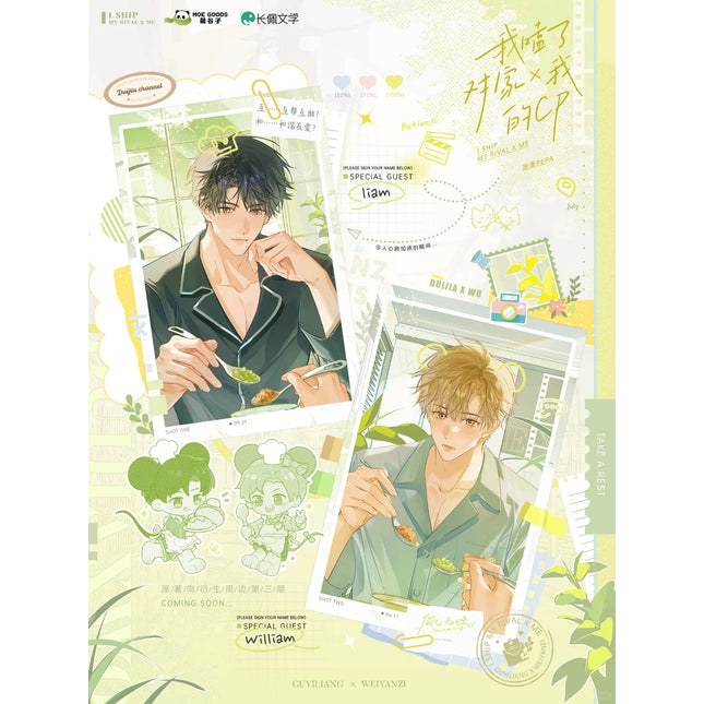 I Ship My Rival x Me | Si Xin Zhi Wei & Peng Ran Xin Dong & Wei Mu Zhi Hou Series