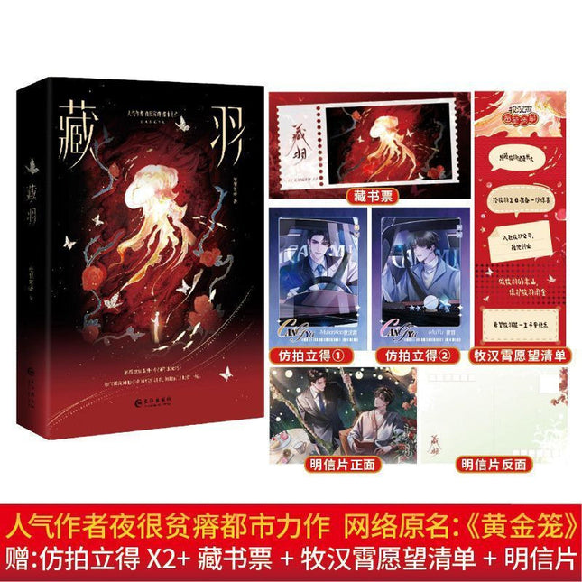 Golden Cage | Vol.1(Novel)