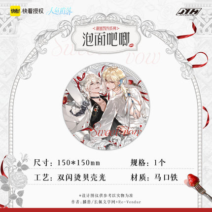 The Falling Merman | Tian Mi Shi Yue Series